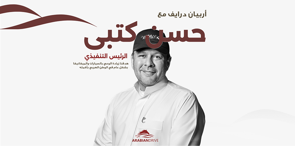 إريبيان درايف | الصفحة الرئيسية