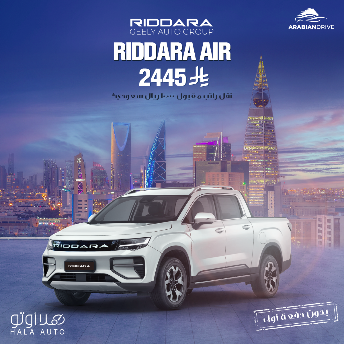 1 RIDDARA AIR EV 2025 - الصورة 1