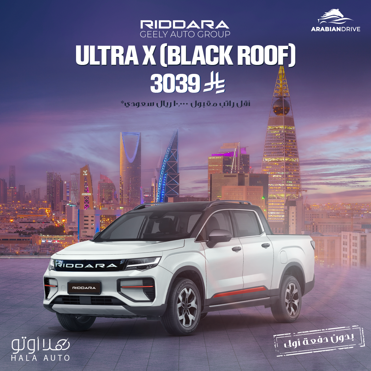2 RIDDARA ULTRA X (Black Roof) EV 2025 - الصورة 1