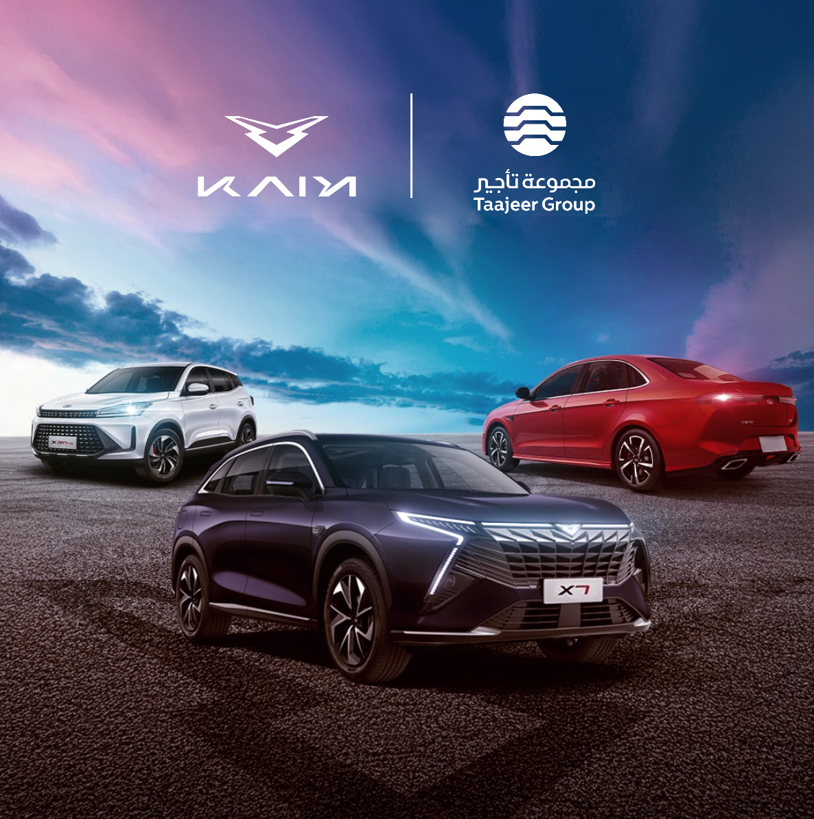 “تأجير” و”موتور سوق” تقدّمان سيارات Kaiyi الصينية الحديثة في المملكة