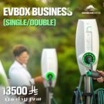 EVBox Businessline (Single/Double)