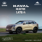 هافال H6 أكتيف 2026 | HAVAL H6 Active 2026