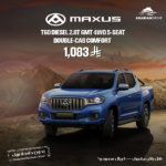 ماكسيوس T60 غمارتين ديزل دفع رباعى كومفورت 2023