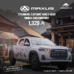 ماكسيوس T70 برو كومفورت ديزل غمارة دفع رباعي 2024