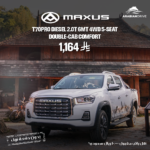 ماكسيوس T70 برو كومفورت ديزل غمارتين دفع رباعي 2023