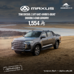 ماكسيوس T90 لكجري ديزل 2.0T غمارتين دفع رباعي 2023