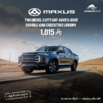 ماكسيوس T90 إكزكتف لاكجري ديزل غمارتين دفع رباعي 2023
