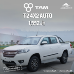 TAM T2 4X2 Auto 2026