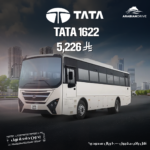 TATA LPO 1622 2025