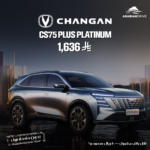 شانجان CS75 بلس بلاتينيوم 2026 | Changan CS75 Plus Platinum 2026