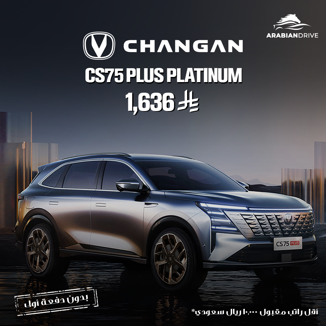 CS75 Plus Platinum شانجان CS75 بلس بلاتينيوم 2026 | Changan CS75 Plus Platinum 2026 - الصورة 1