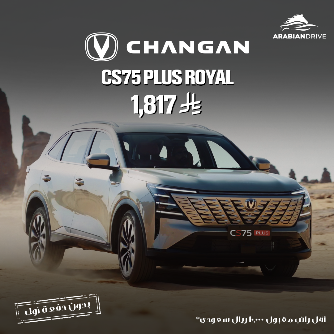CS75 Plus Royal شانجان CS75 بلس رويال 2026 | Changan CS75 Plus Royal 2026 - الصورة 1