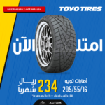 Toyo Proxes Comfort 205/55 R16