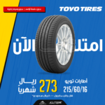 Toyo Proxes Comfort 215/60 R16