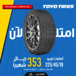 TOYO 225/45R19 PROXES SPORT