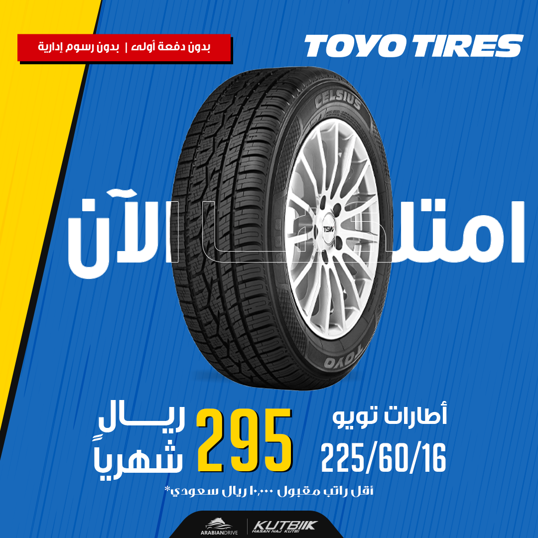 225_60_16 Toyo 225/60R16 98H Celsius Tire - الصورة 1