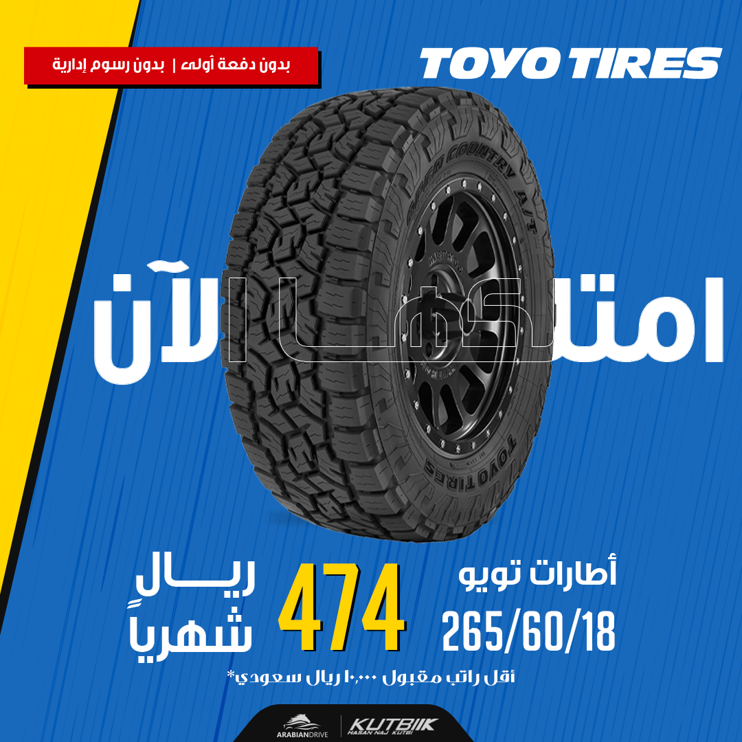 265_60_18 Toyo Open Country A/T 265/60R18 - الصورة 1
