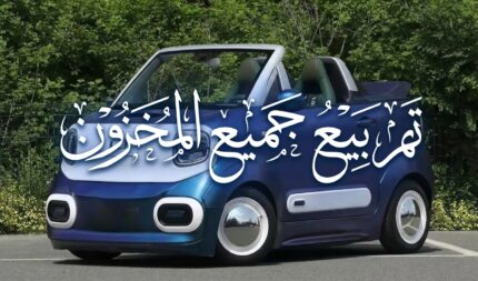 بيستيون ميني اي في (تم بيع جميع المخزون)