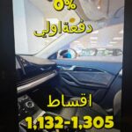 تصفية على Bestun B70s (الكمية محدودة)