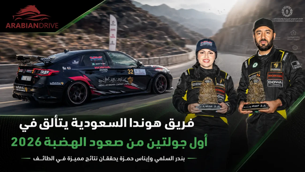 فريق هوندا السعودية HRS مع جوائز صعود الهضبة 2026 وسيارة هوندا سيفيك المشاركة في البطولة.