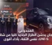 المجدوعي شانجان يدشن الطراز الجديد كليا من شانجان UNI-S ، نفس الثقة، بأداء أقوى